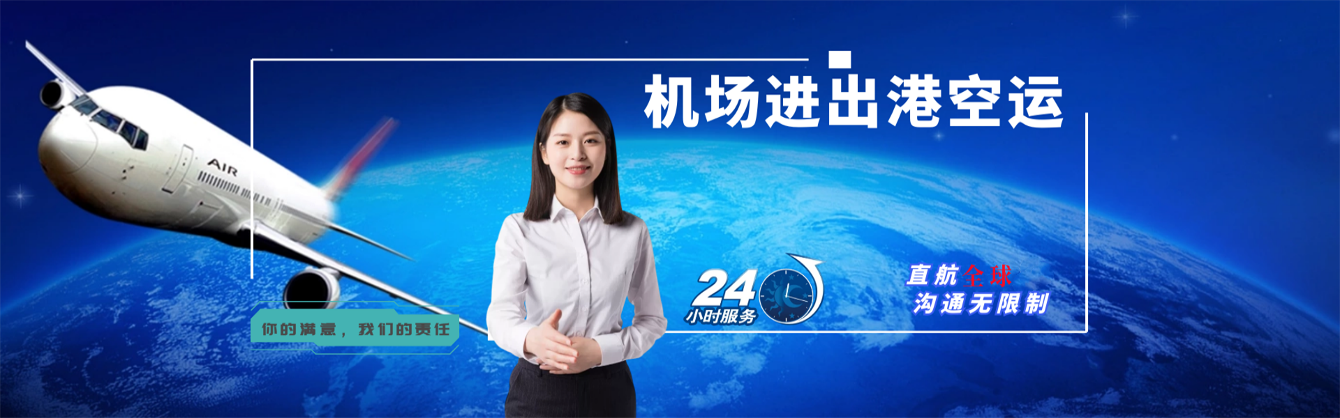 杨浦到加拿大物流公司-杨浦至加拿大物流专线-杨浦空运到加拿大-优时通物流有限公司