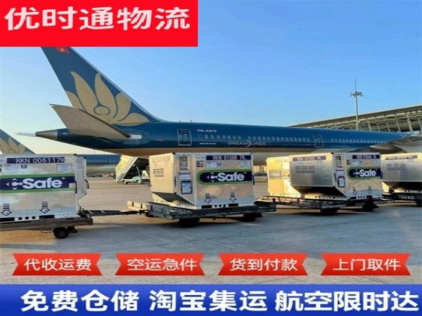 杨浦到加拿大空运加急专线